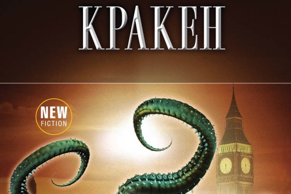 Рабочее зеркало кракен
