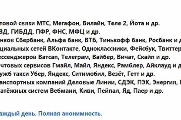 Кракен найдется все