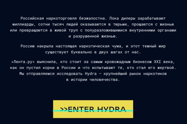 Войти в кракен