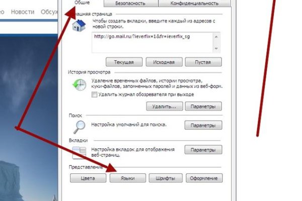 Ссылка на даркнет в тор