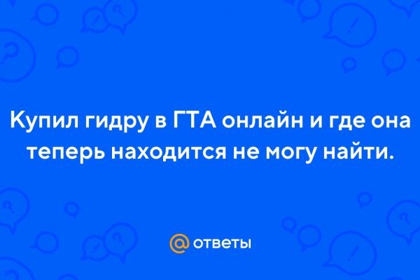 Восстановить доступ к кракену