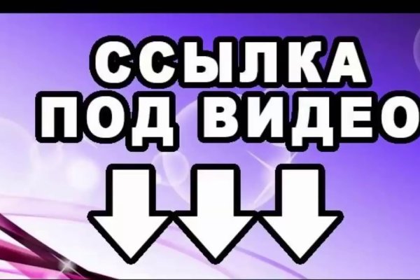 Кракен ссылка 2web