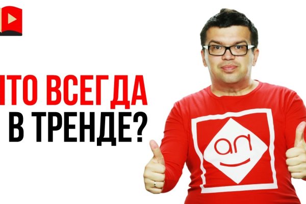 Кракен продает наркотики