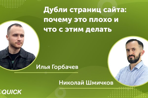 Кракен ссылка 2 веб