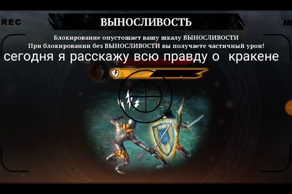 Кракен зайти зеркало