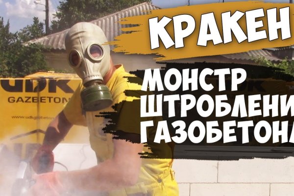 Кракен мефедрон