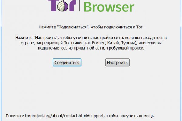 Как зайти на кракен без тора