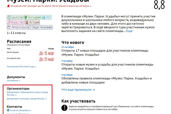 Kraken site