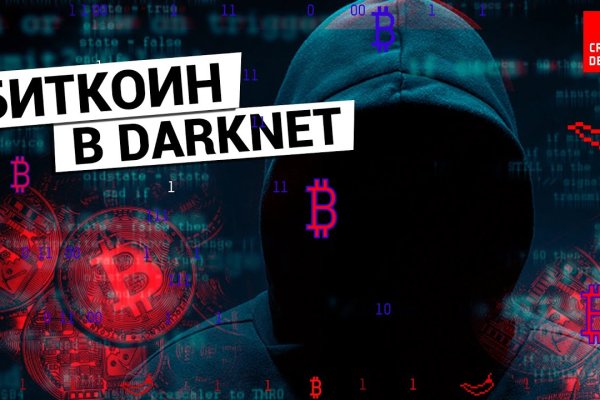 Кракен тор это