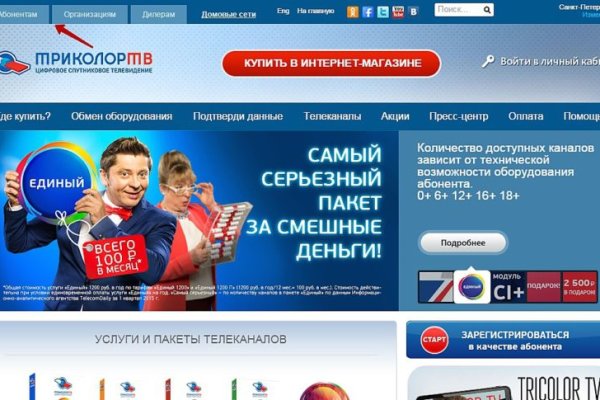 Зайти на кракен тор