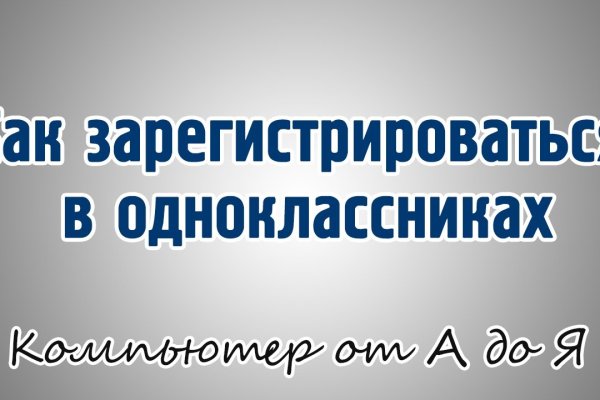 Активная ссылка на кракен